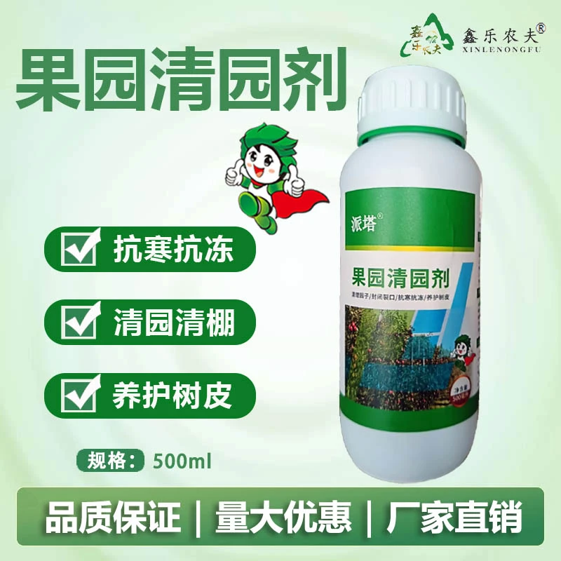 果园清园剂抗寒抗冻清园清棚养护树皮封闭裂口清园叶面肥厂家直销