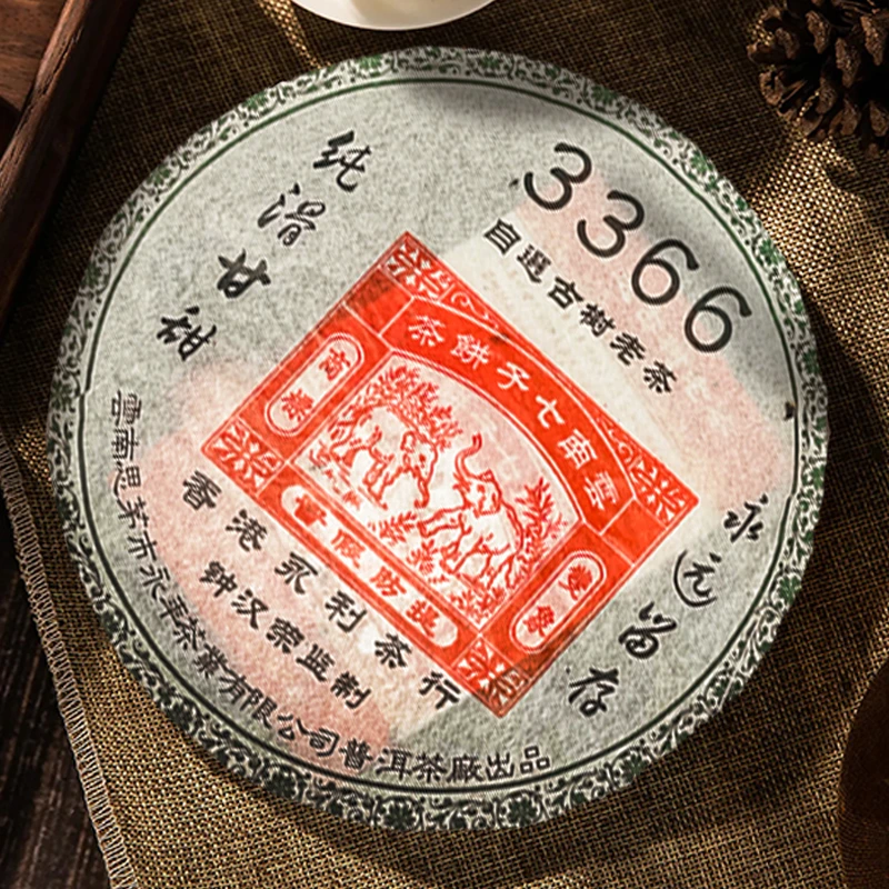 【福圆精选】普洱茶厂|2006年3366生茶  368g/饼