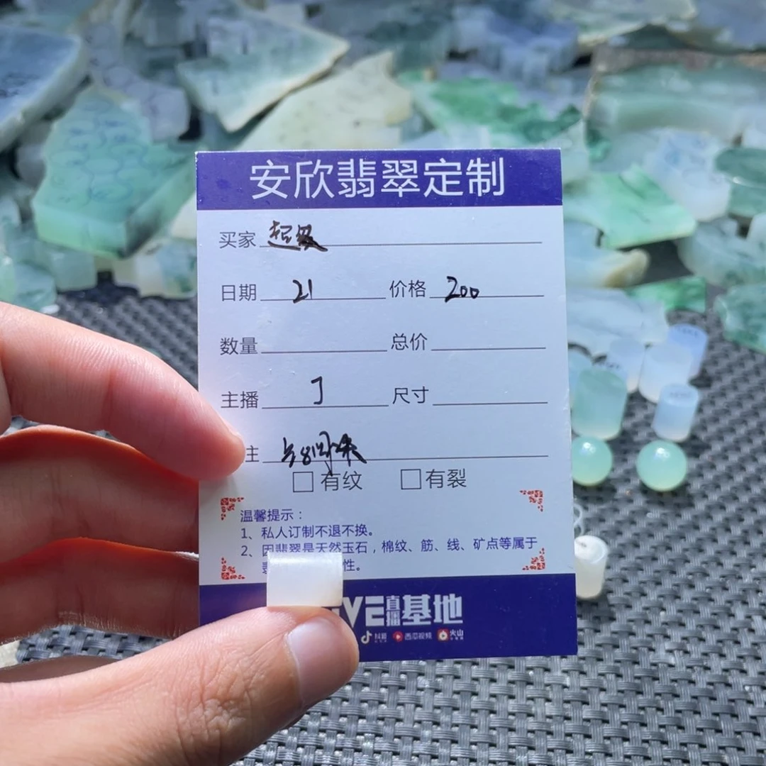 定制翡翠未镶嵌超****翡翠