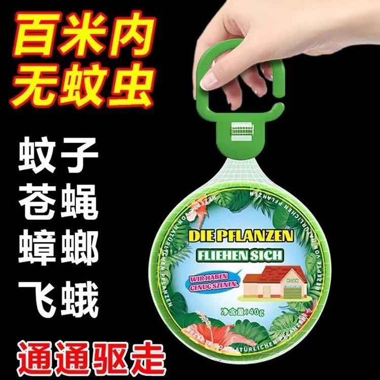 蚊蝇驱赶神器新款植物驱蚊饼驱虫药宿舍除蚊防虫房间防虫凝胶