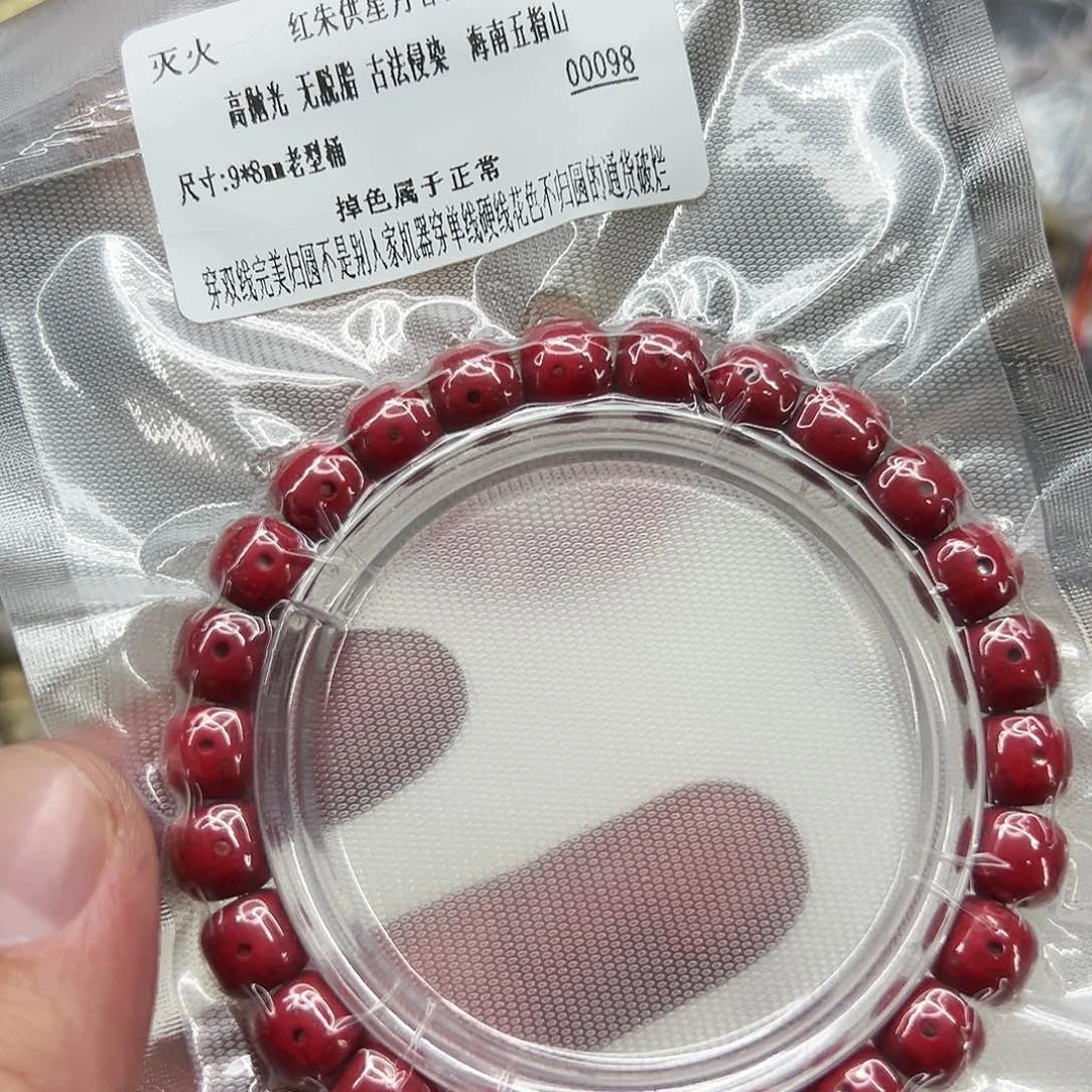 星月菩提手串230灭火朱供星月菩提单圈0.9