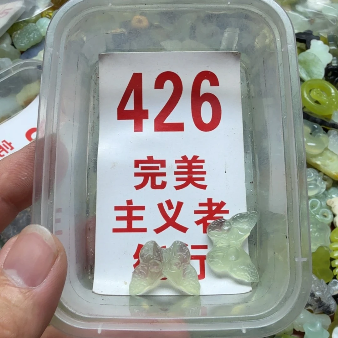 蛇纹石玉吊坠未镶嵌