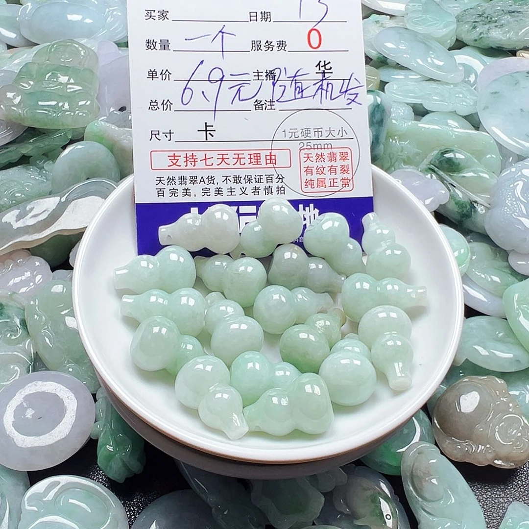 翡翠散珠小葫芦6.9一个