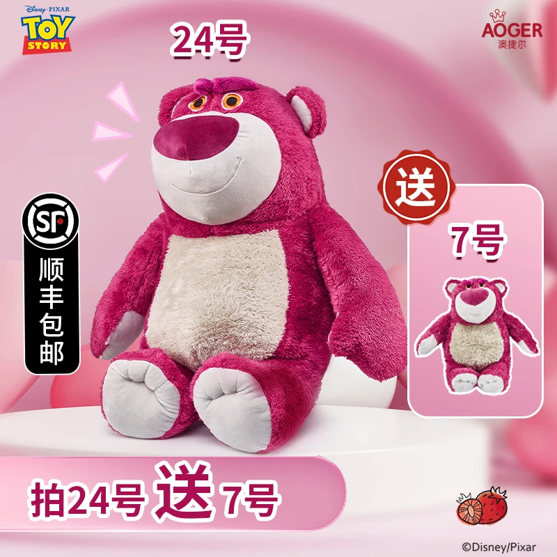 草莓熊正版迪士尼公仔生日礼物送给女朋友女生玩偶抱抱熊毛绒玩具