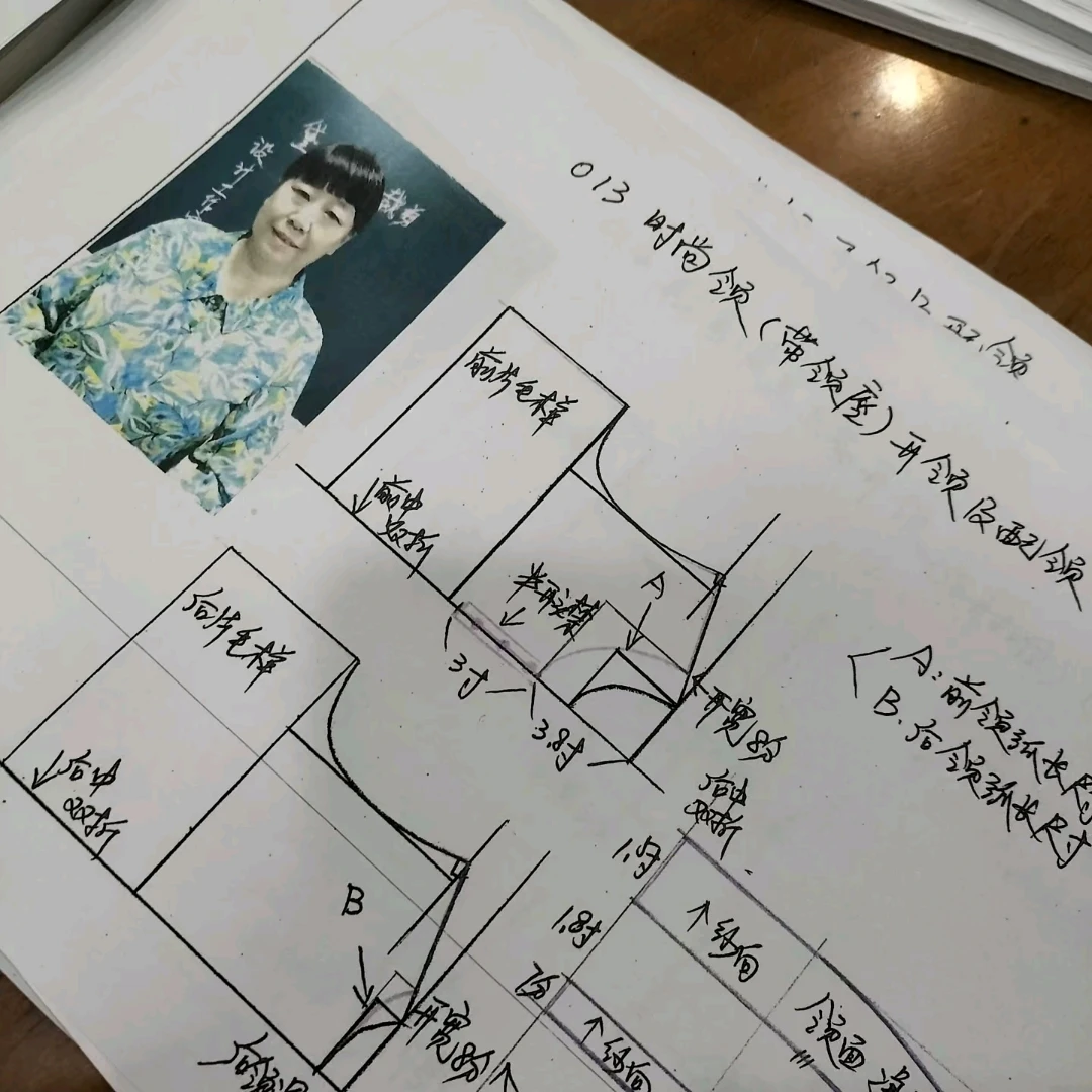 黛姐服装领样画图一本