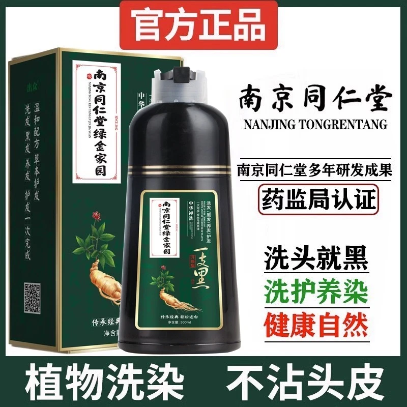 染发剂植物天然不刺激自然黑不沾头皮一洗即黑膏温和自己在家染发