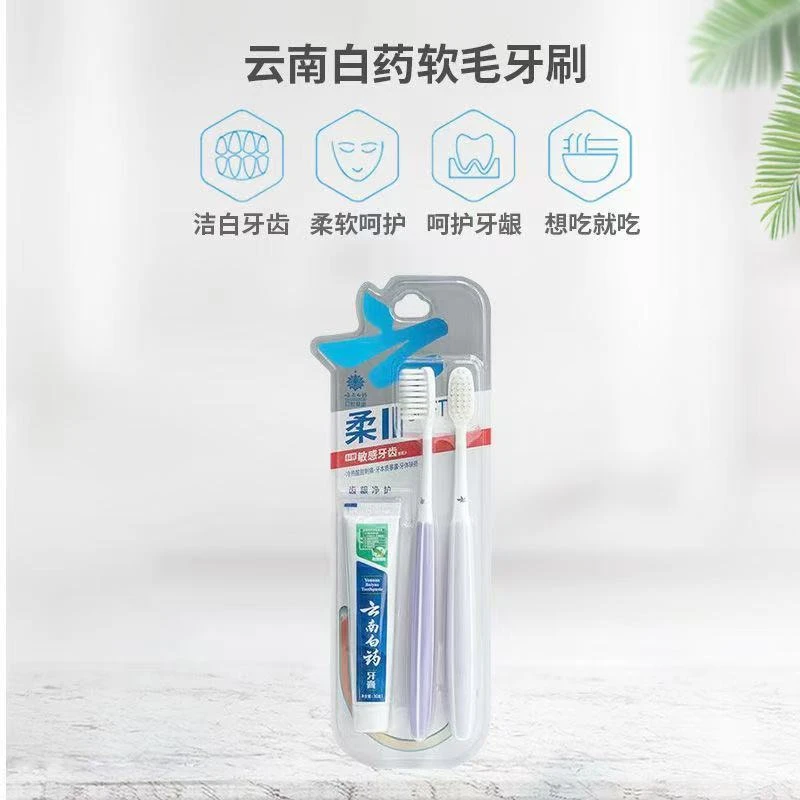 云南白药牙膏+金口健牙刷 2支