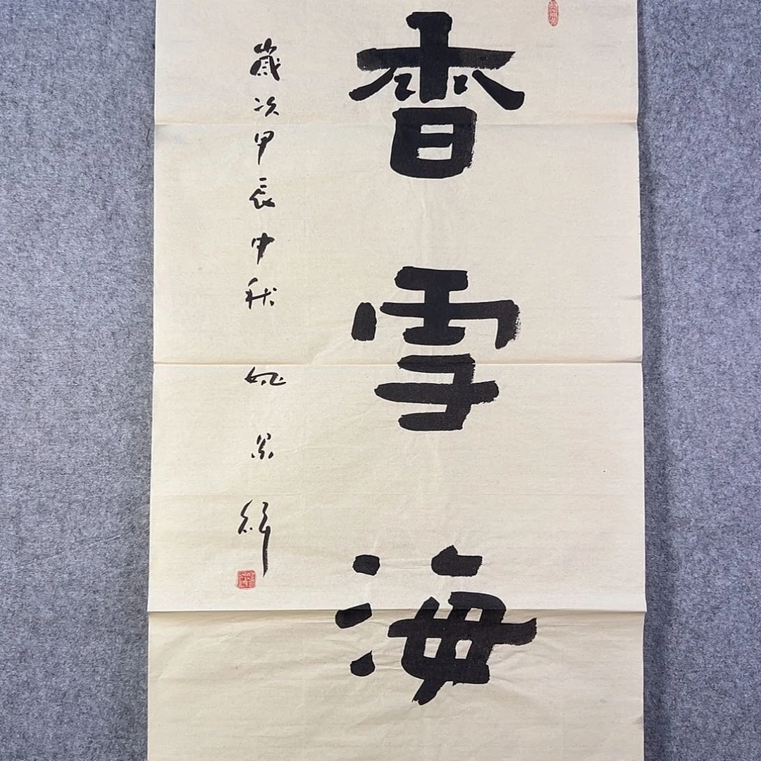 国画775 花鸟在此鸣叫的日子