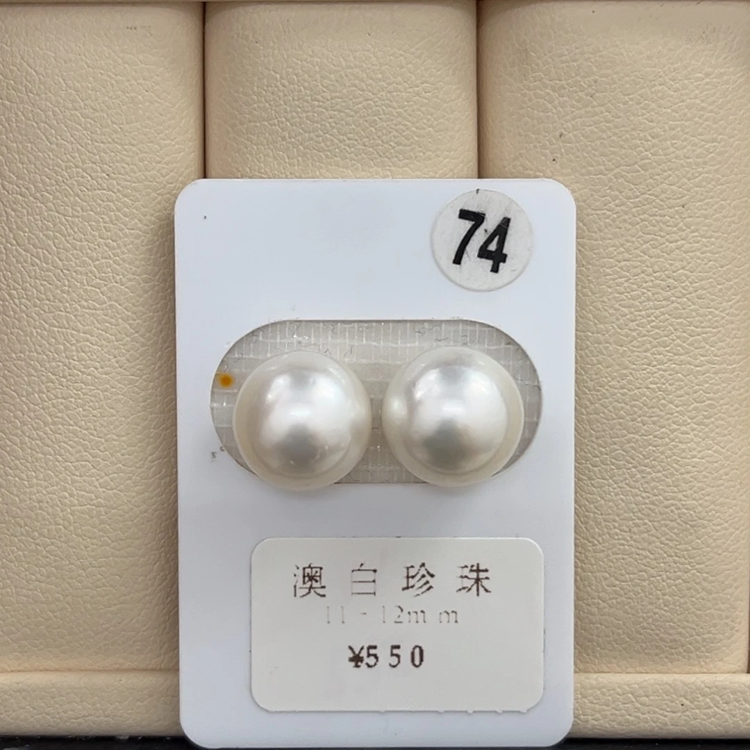 未镶嵌裸珠海水珍珠