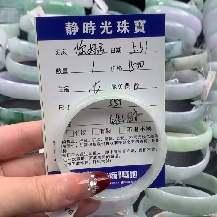 翡翠手镯未镶嵌?**运公主