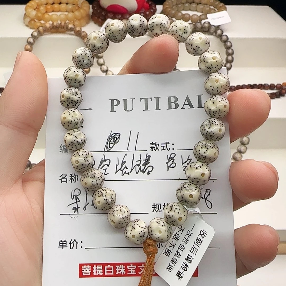 手串星月菩提星月