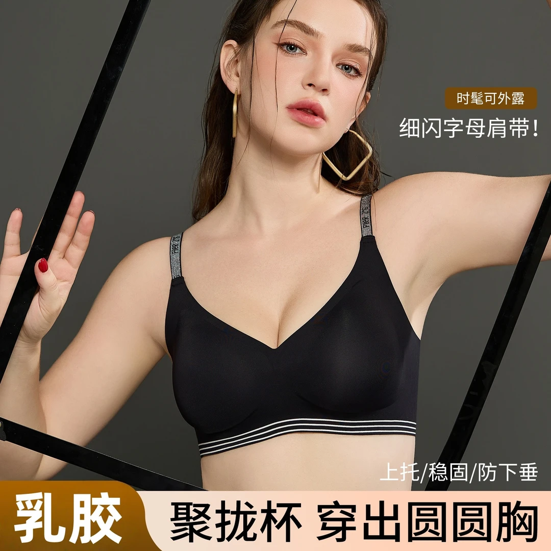 蕉天后【到手两件】山茶花乳胶杯闪耀高定聚拉提液态塑形内衣软支撑