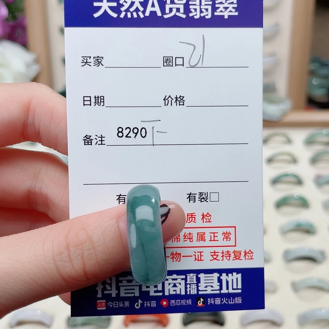 翡翠未镶嵌戒指F8290