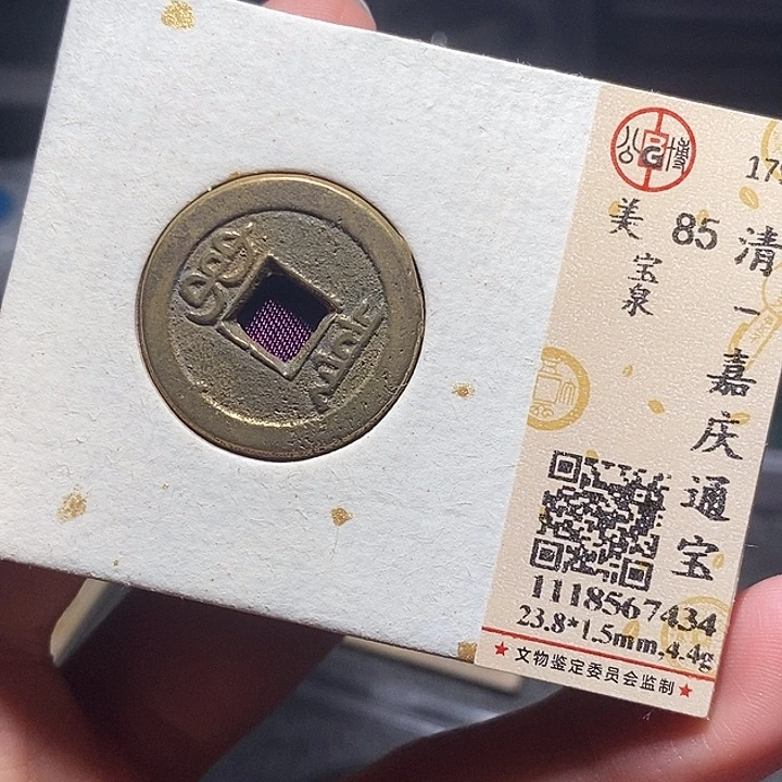 铜065恭喜发财恭喜发财大吉大利