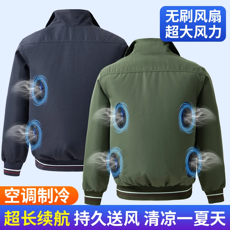 夏天风扇降温工作服空调服带风扇的衣服4风扇充电制冷劳保防暑