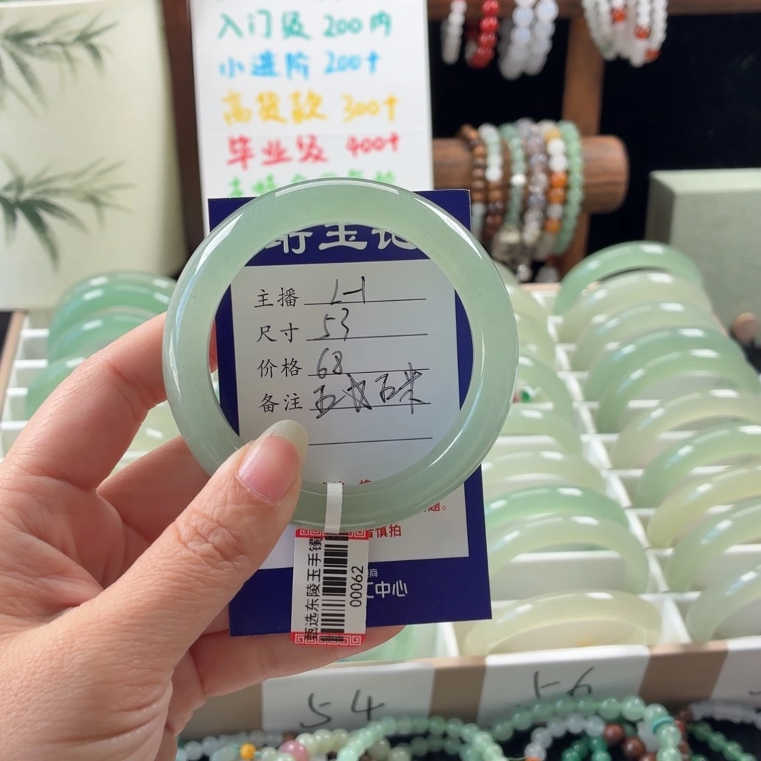 东陵石未镶嵌手镯