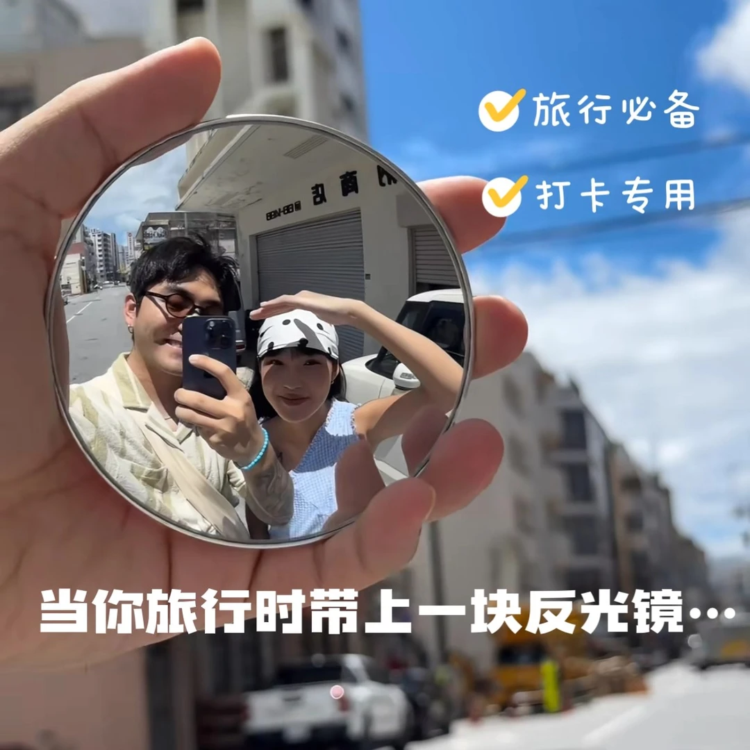 反光镜迷你情侣单人旅行出行打卡拍照道具高清圆形凸镜大视野镜子