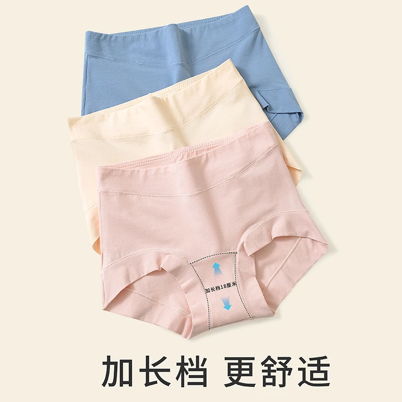 纯棉加长档内裤中腰女式收腹胖mm大码女士全棉裆舒适包臀三角裤头