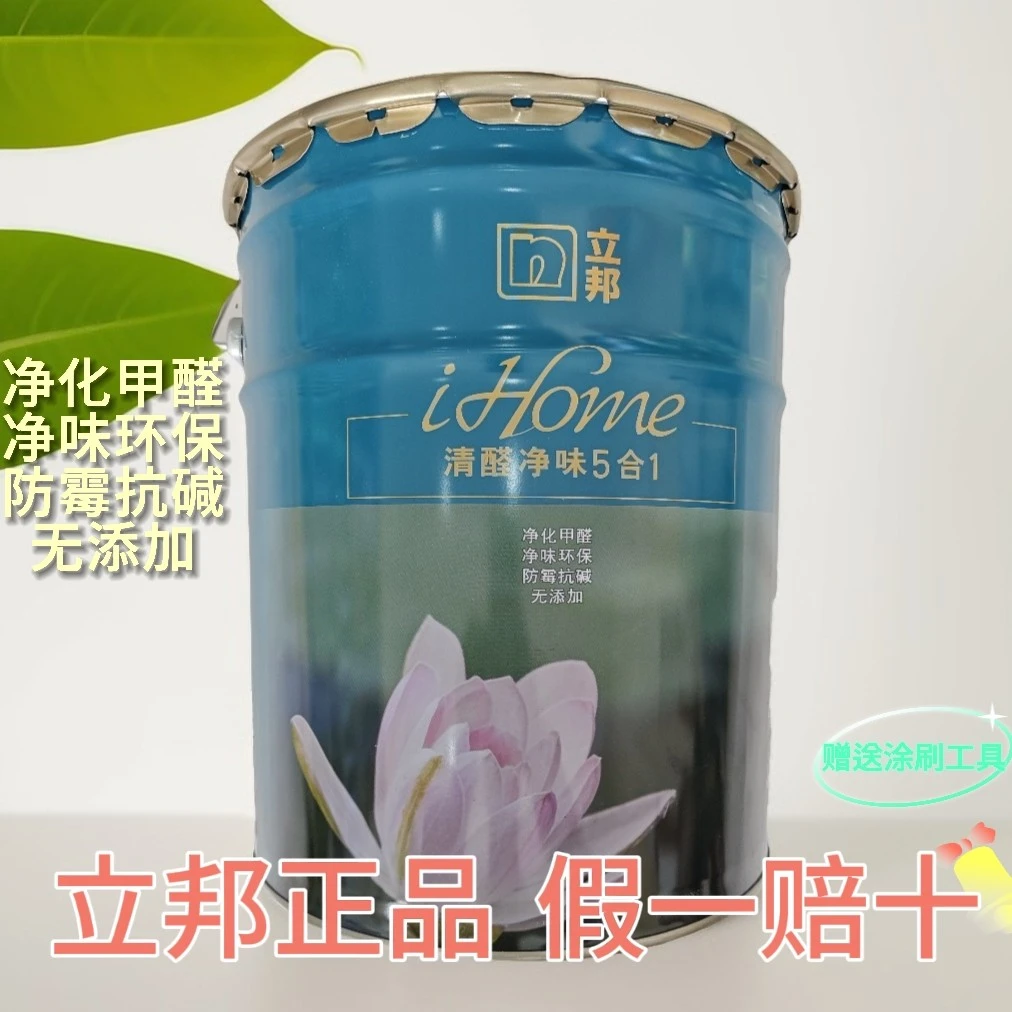 立邦iHome清醛净味五合一室内环保防霉抗碱无添加涂料乳胶漆