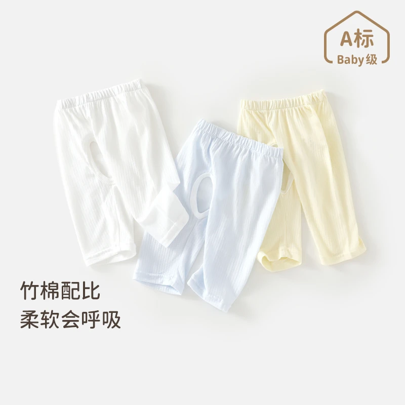 新生儿夏季开裆长裤男女宝宝薄款透气防蚊裤婴幼儿贴身家居服睡衣