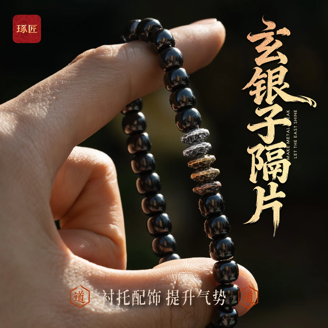 925银银制品 琢匠玄银子隔片文玩配饰小众串珠银配件卡环隔环隔珠