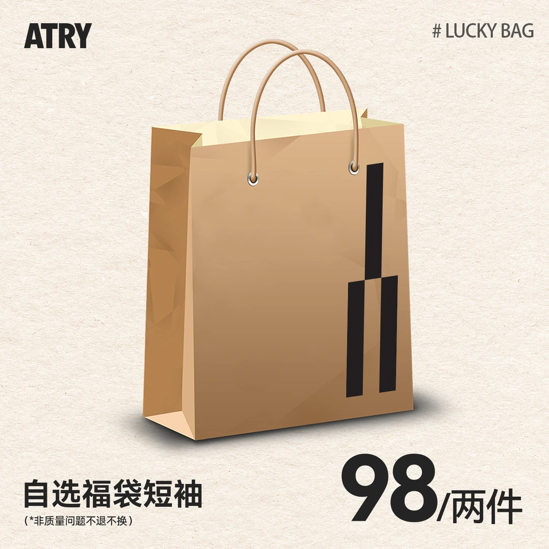Atry夏日限定应季短袖自选两件7
