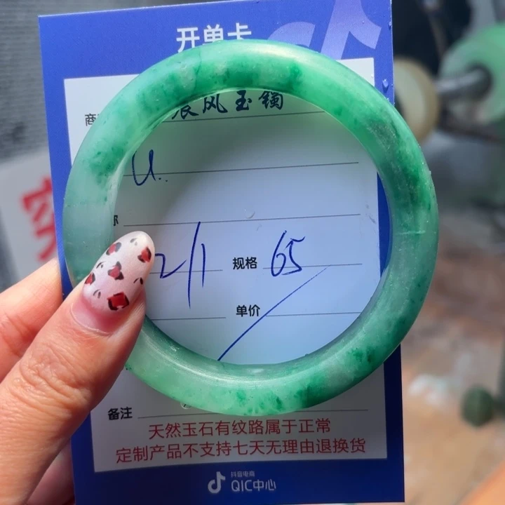 u***近定制石英质玉（非洲翠）定制