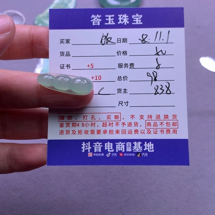 颈饰未镶嵌翡翠笑****^