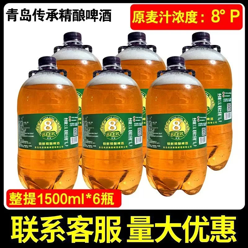 爆款风味原浆精酿啤酒大桶装清爽口感生扎啤整箱全麦大桶装