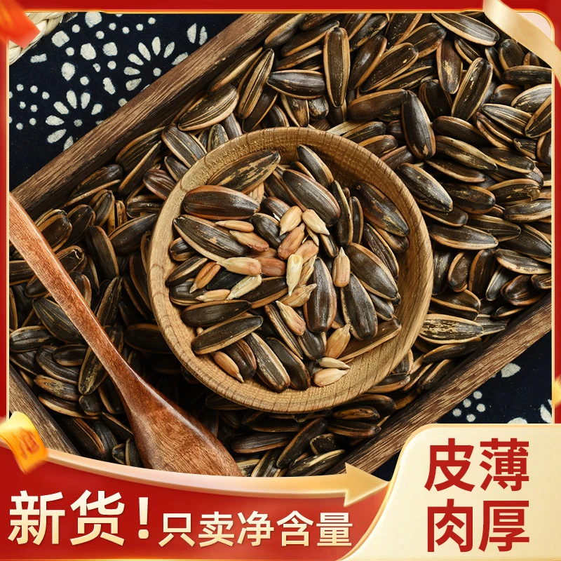 原味焦糖五香葵瓜子香脆可口坚果炒货休闲解馋零食买一斤送一斤