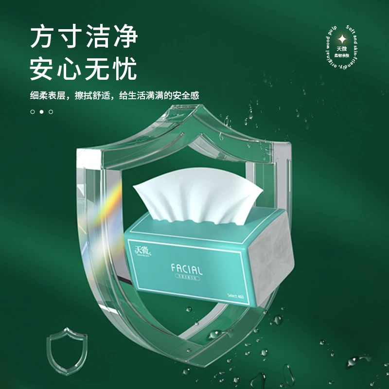 天微抽取式抽纸家用实惠装大包加厚卫生纸亲肤柔软面巾纸加厚纸抽