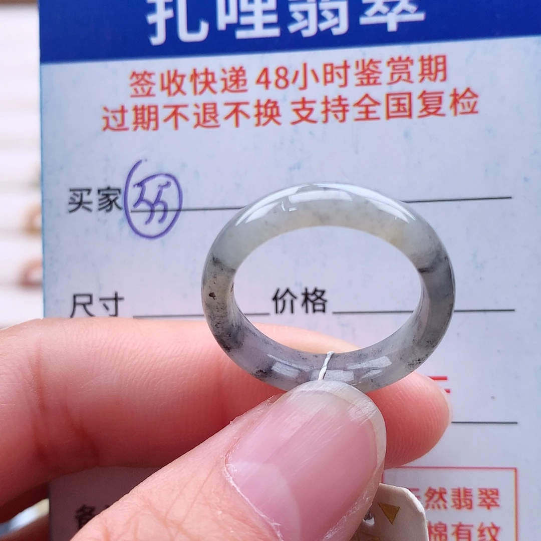 未镶嵌戒指翡翠16 17号