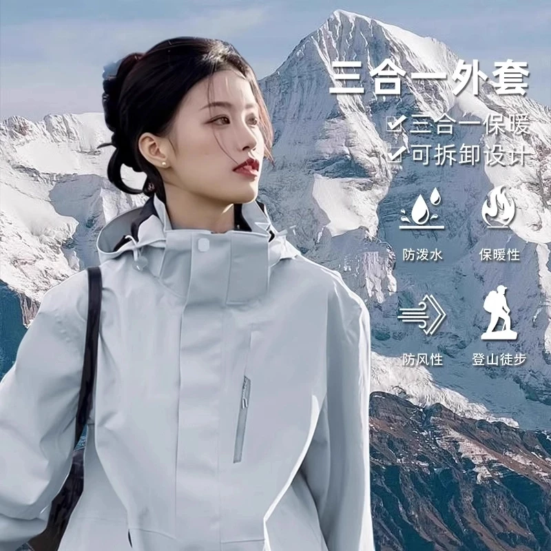啄木鸟月光蓝冲锋衣女户外防水三合一外套春秋冬小个子加绒登山服