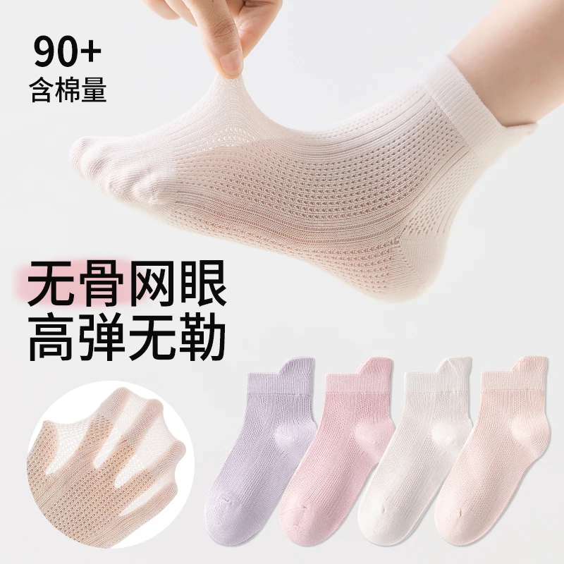 儿童袜子夏季薄款女童男童网眼棉袜夏天宝宝透气浅口中大童运动袜