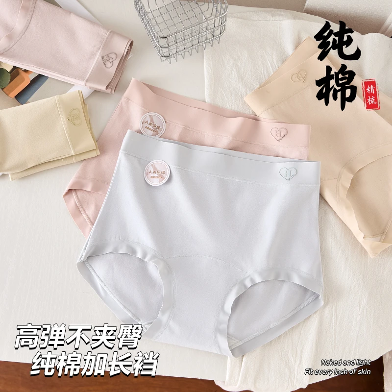 5条独立 新疆长绒棉A类原棉抑菌加长底档舒适柔软透气内裤女 9068