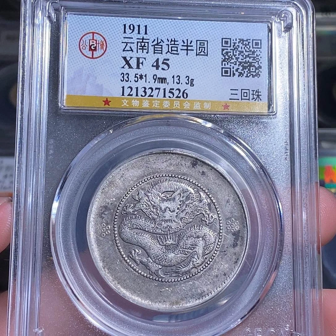 银天道臻选。高银云南半圆龙1526