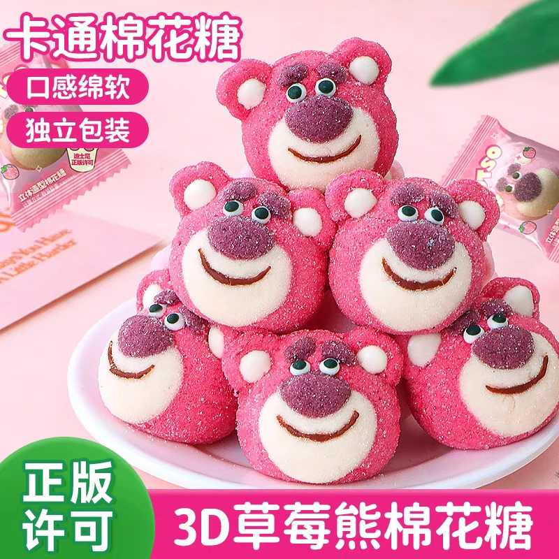 草莓熊棉花糖儿童节蛋糕装饰立体软糖摆件幼儿园礼物网红创意糖果