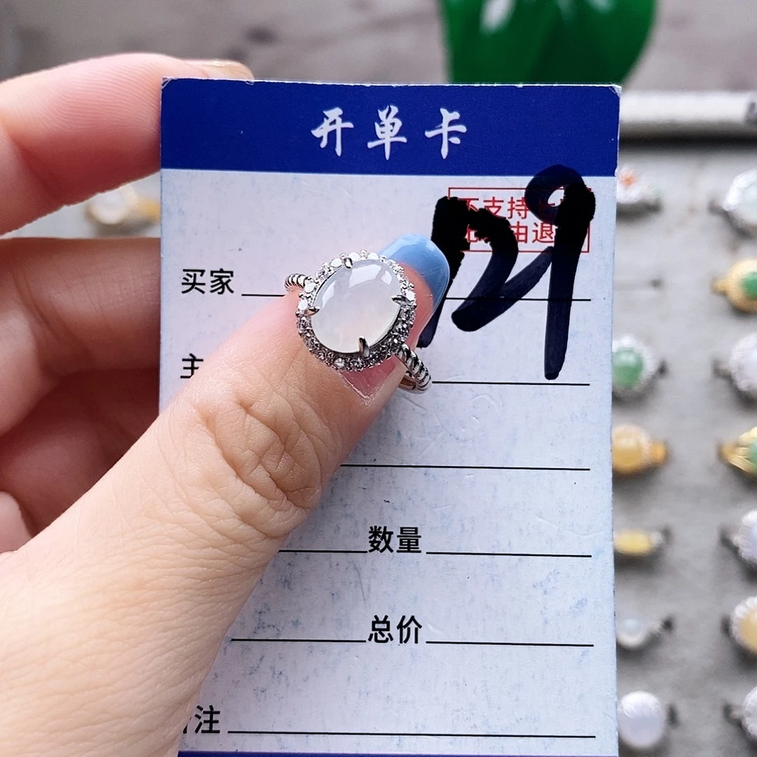 翡翠未镶嵌戒指戒指