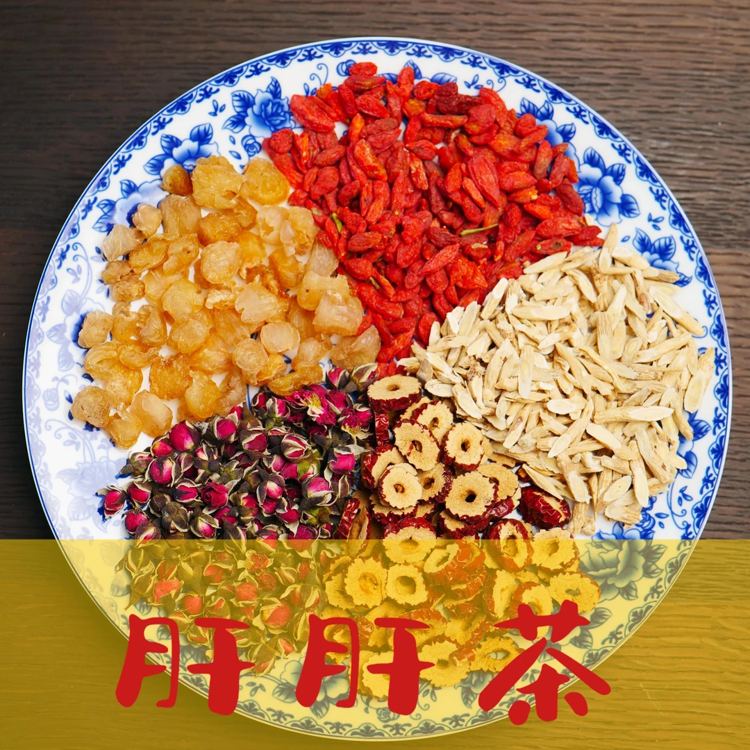【黄芪枸杞桂圆茶】肝肝茶 黄芪+枸杞+红枣+玫瑰+桂圆