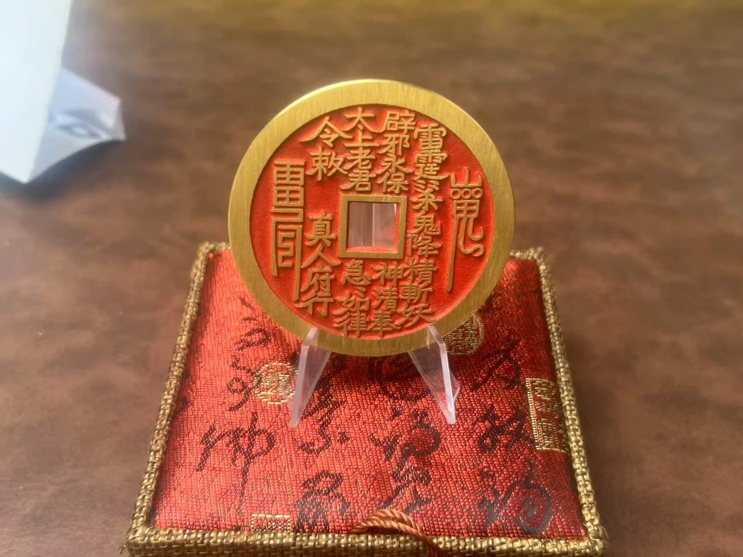 现代仿制工艺品点砂真人府行山鬼花钱