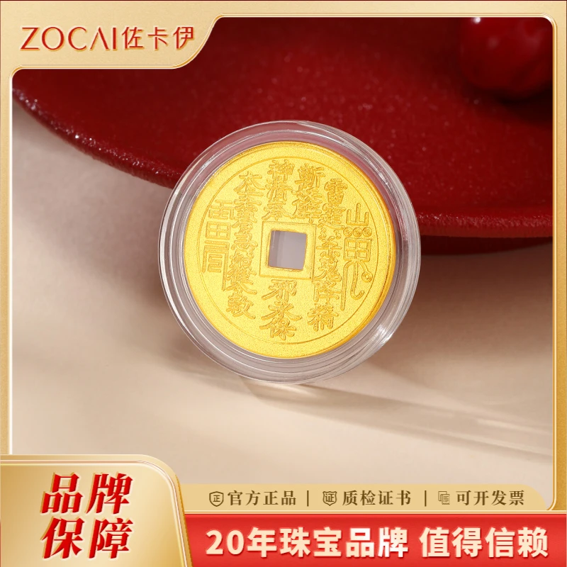 ZOCAI/佐卡伊足金山鬼花钱铜钱币金条国风黄金摆件