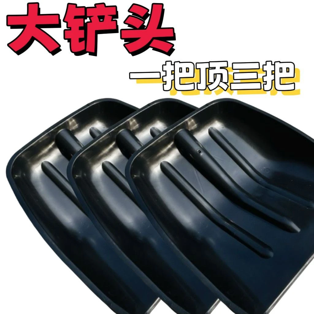 加厚牛筋塑料铲子多功能农用粮食铲雪锹工具
