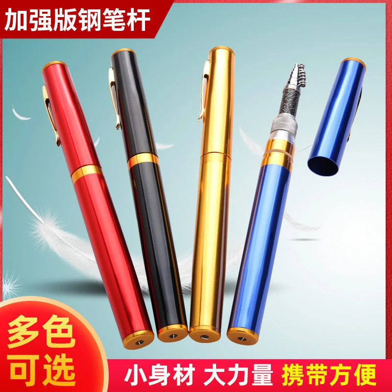 甩竿钓鱼竿钢笔式欧美超短钢笔竿小鱼竿口袋抛竿微型鱼竿