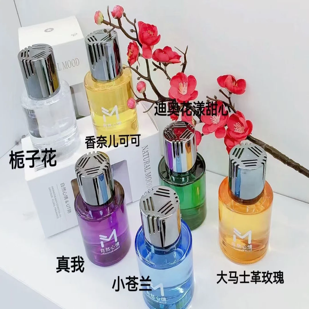 自然心情ut她花草精油散香器香氛留香家用卫生间香薰小苍兰