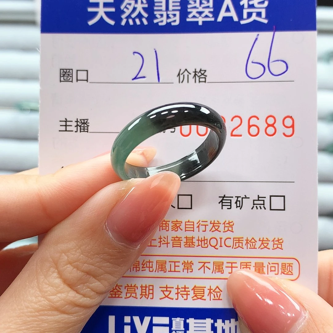 翡翠戒指未镶嵌翡翠