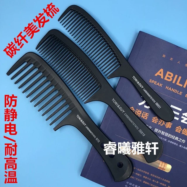 托尼盖碳纤维专业美发加厚防静电黑色手柄长直发不打结宽齿密齿梳