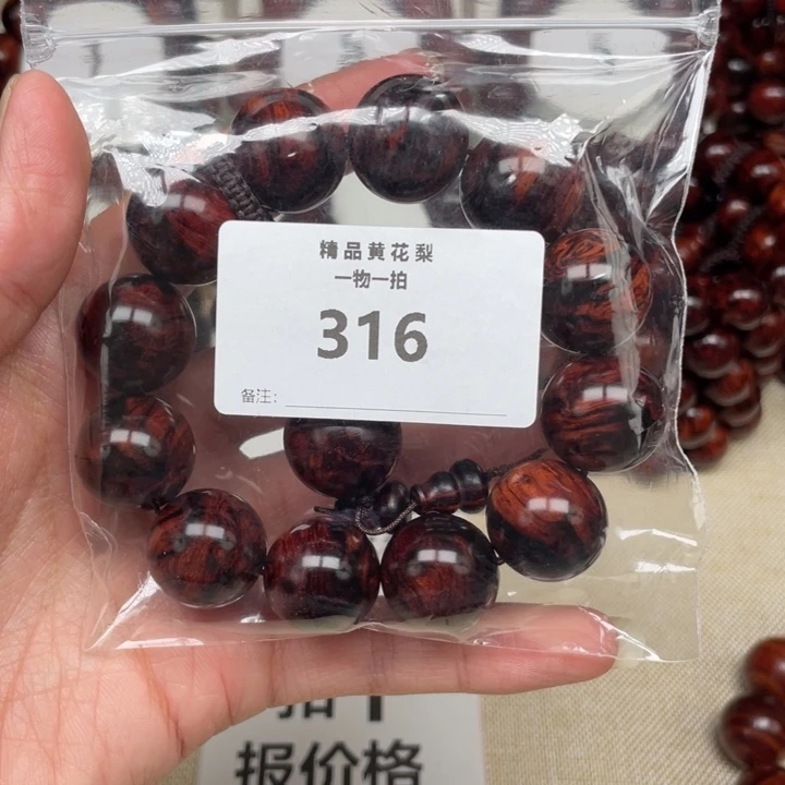 拾***者黄花梨/降香黄檀2.0