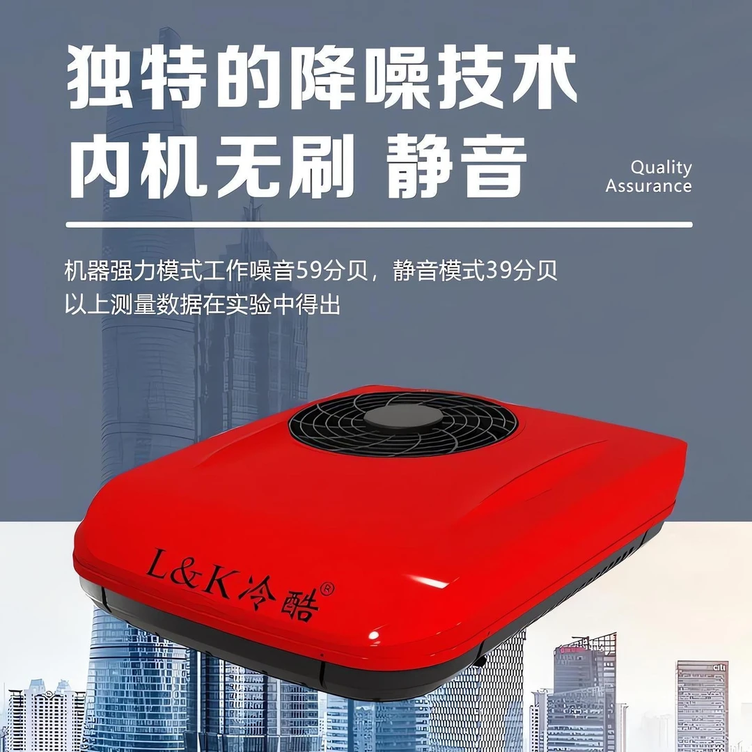 【冷酷K202】货车半挂车大功率制冷驻车空调顶置一体机12v24v节能