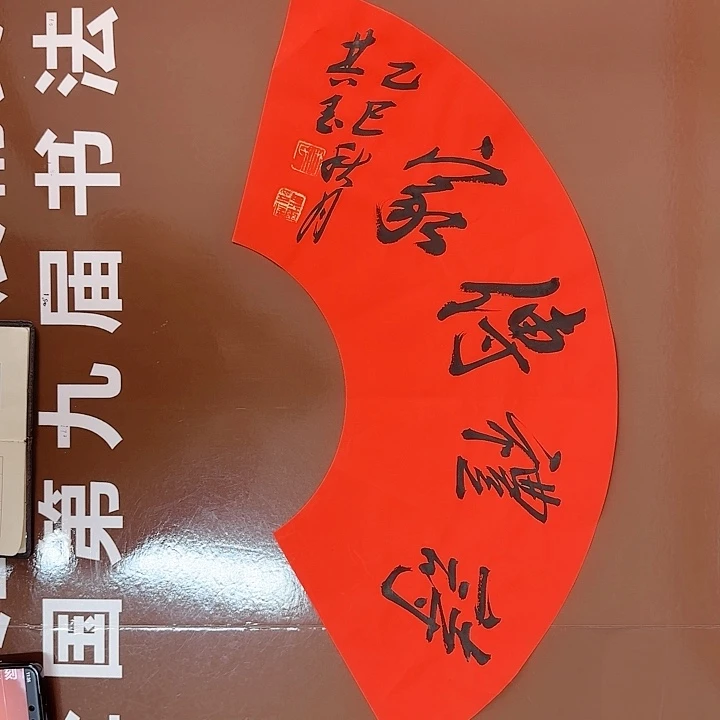 书法书法作品多次获奖
