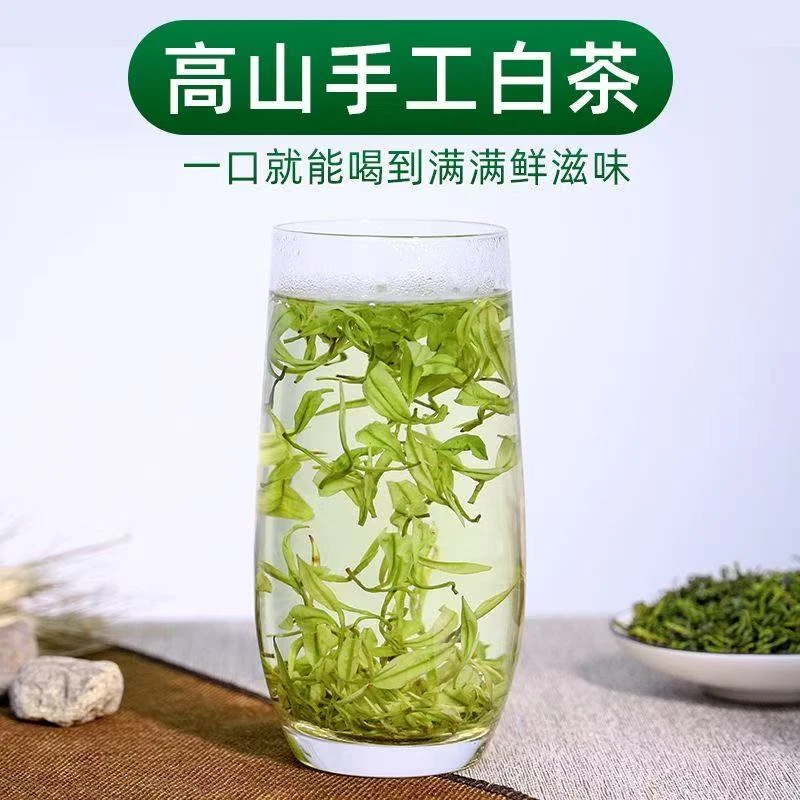 2025头春头采新茶手工白茶浓香